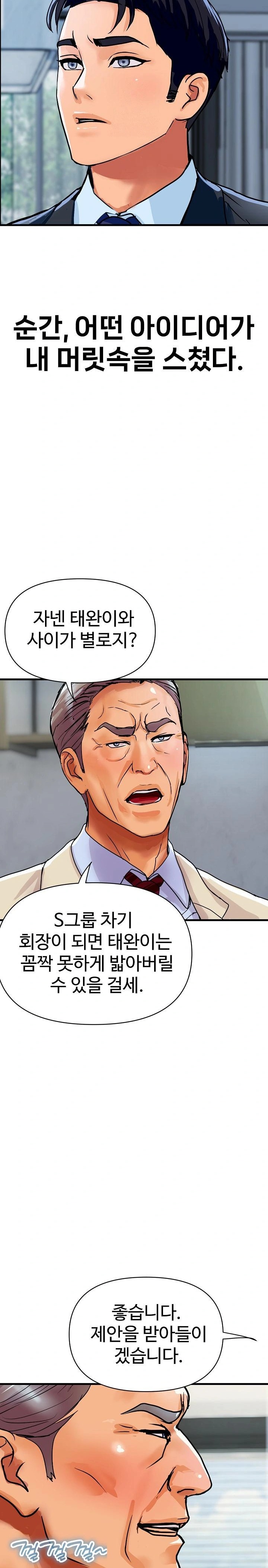 Royal Family Raw Chapter 36 image 17