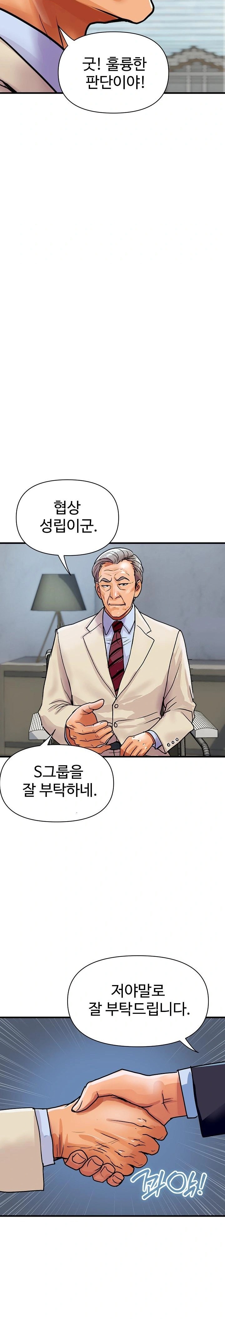 Royal Family Raw Chapter 36 image 18
