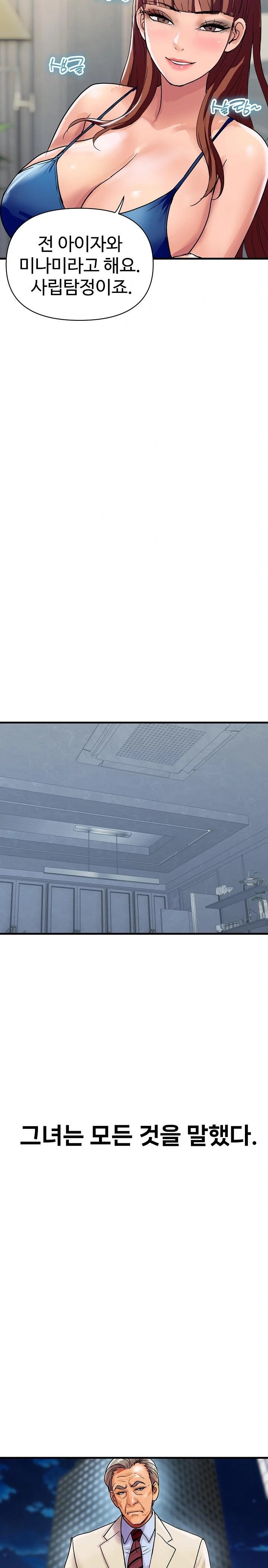 Royal Family Raw Chapter 36 image 1