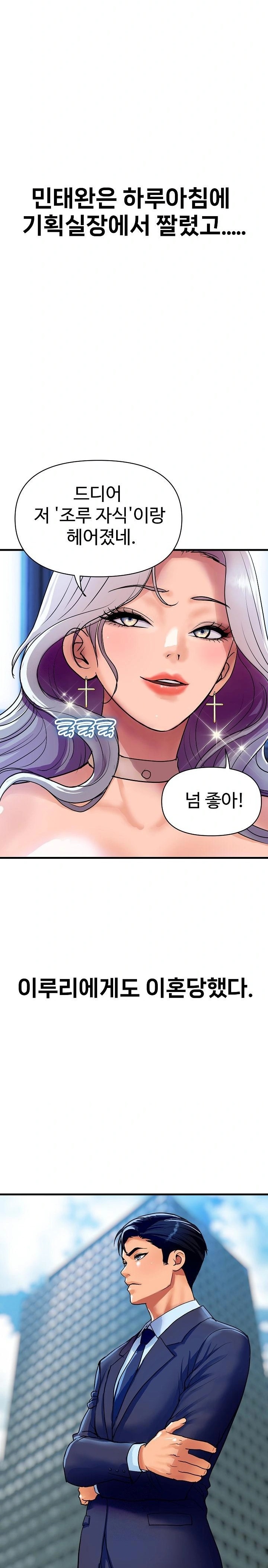 Royal Family Raw Chapter 36 image 20