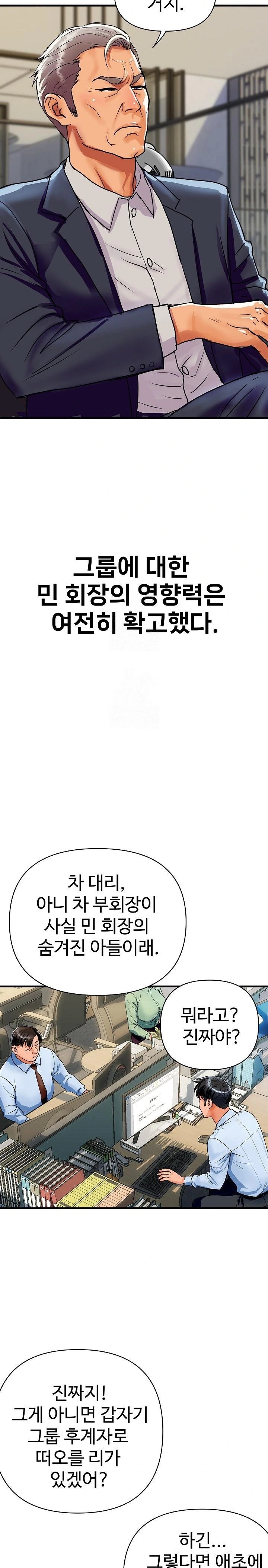 Royal Family Raw Chapter 36 image 22
