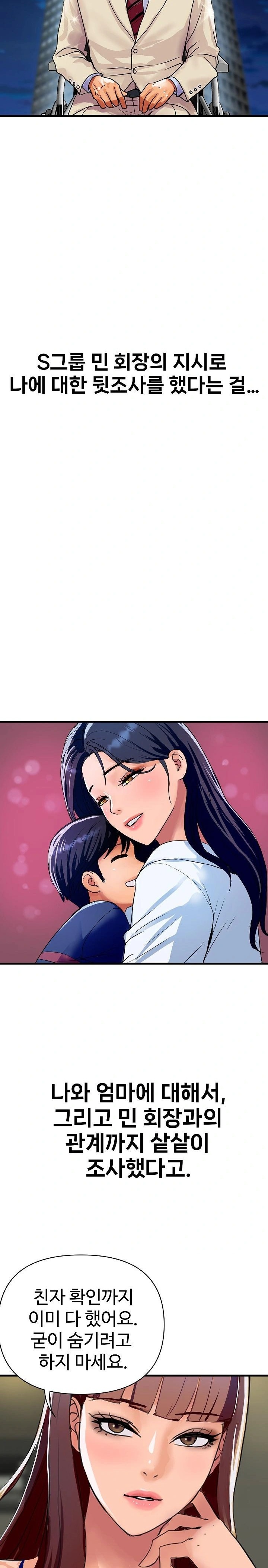 Royal Family Raw Chapter 36 image 2