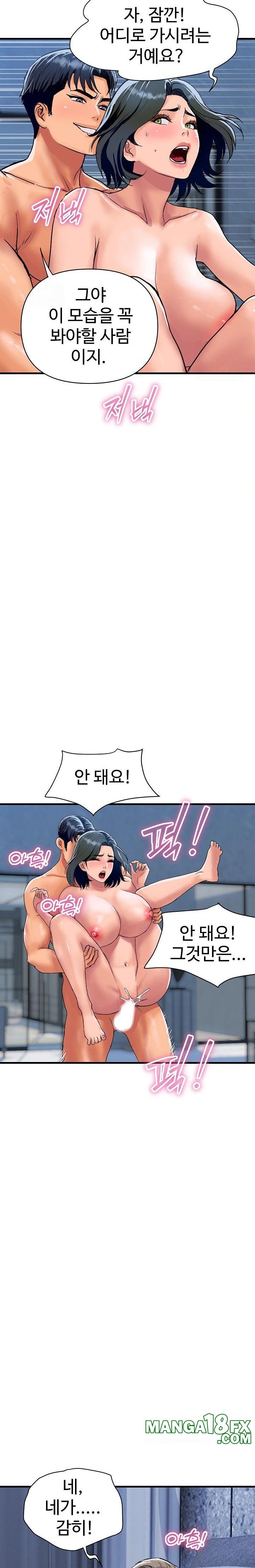 Royal Family Raw Chapter 36 image 29