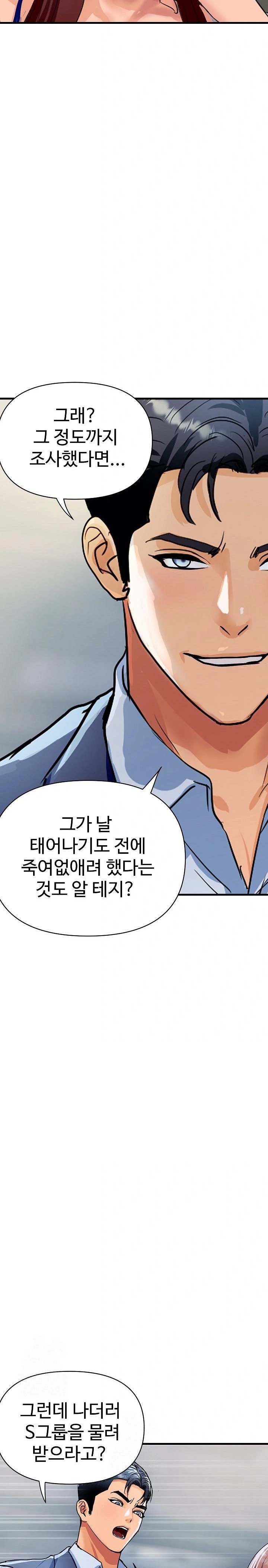 Royal Family Raw Chapter 36 image 3
