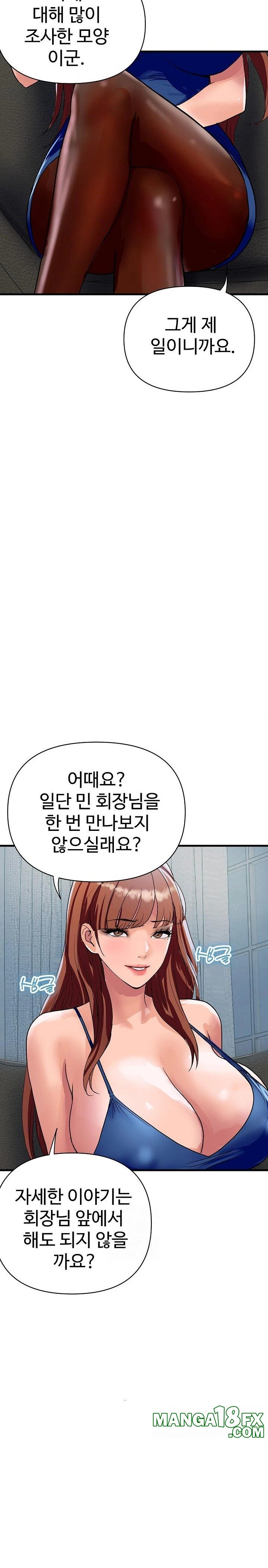 Royal Family Raw Chapter 36 image 6