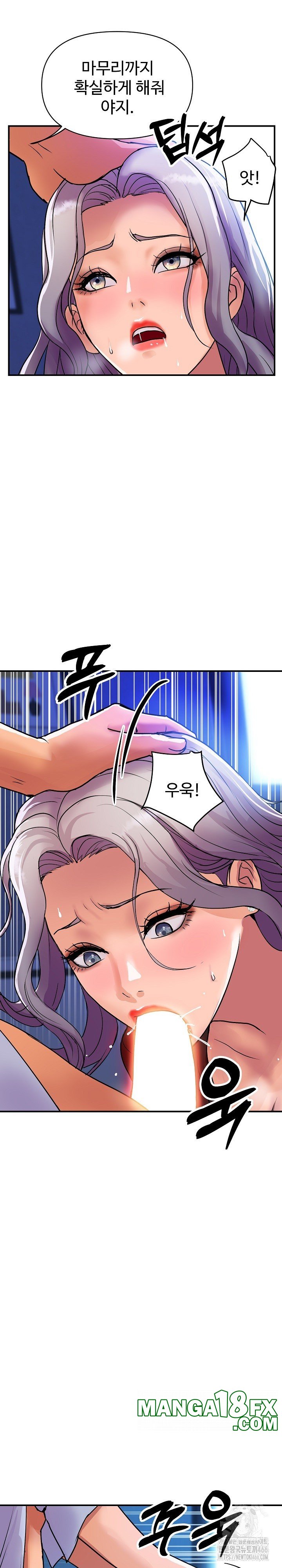 Royal Family Raw Chapter 8 image 12