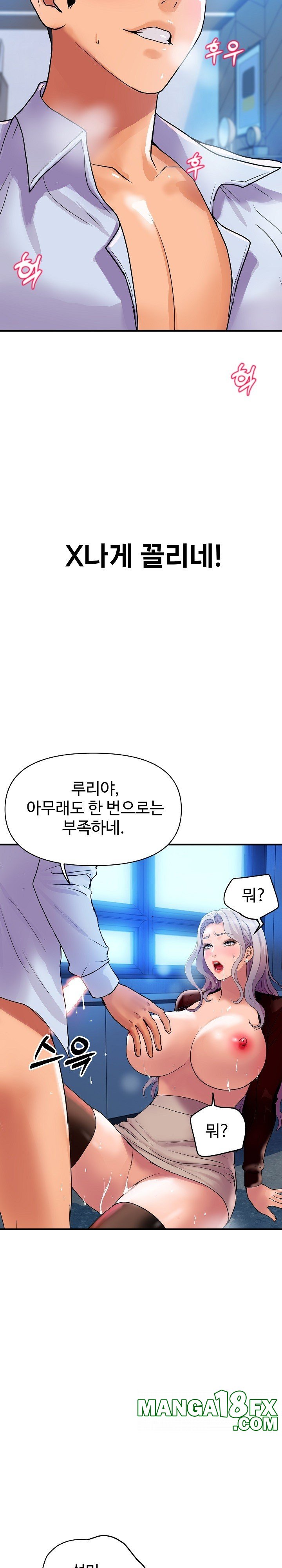 Royal Family Raw Chapter 8 image 16