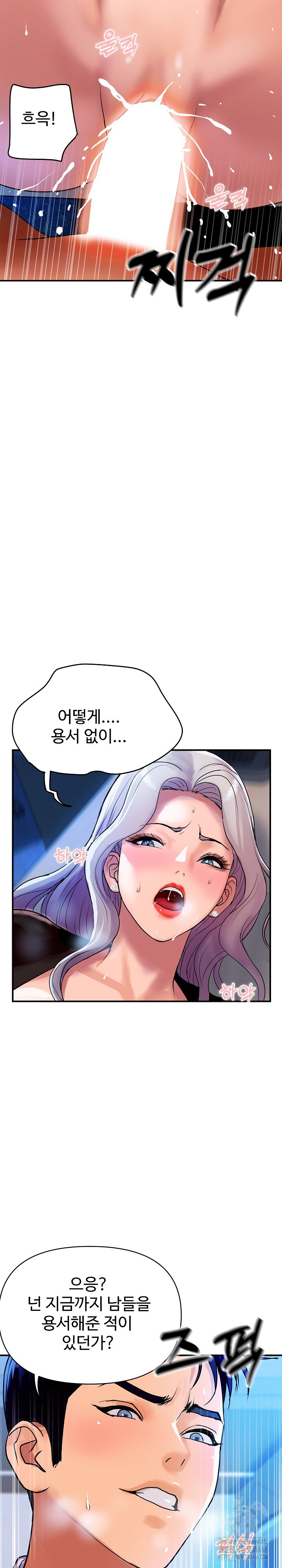 Royal Family Raw Chapter 8 image 22