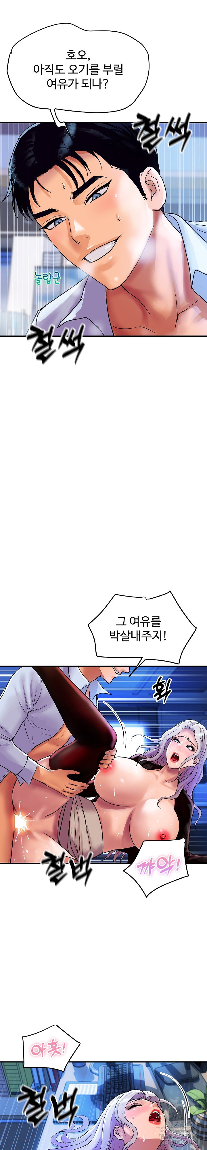Royal Family Raw Chapter 8 image 26