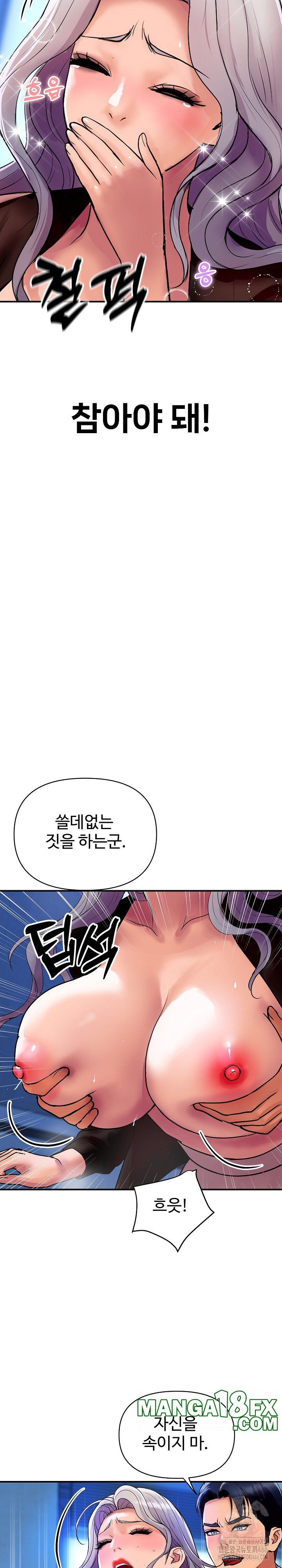 Royal Family Raw Chapter 8 image 2