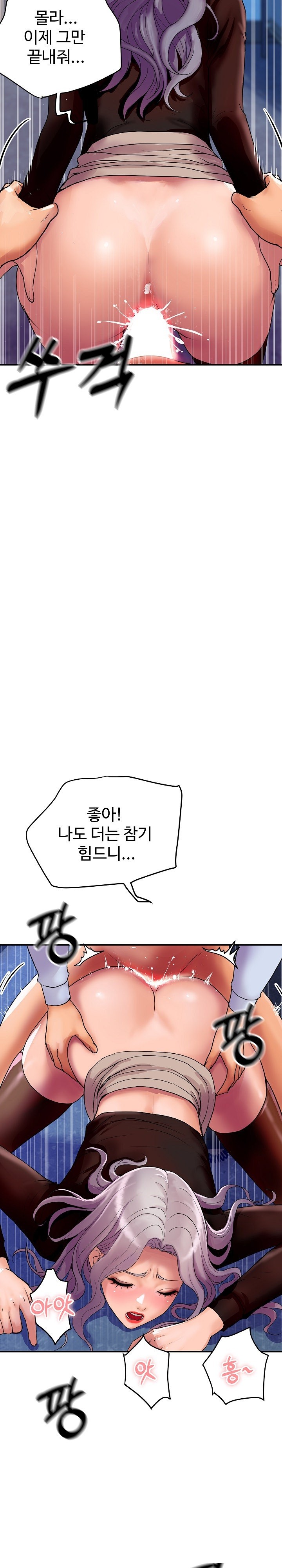 Royal Family Raw Chapter 8 image 7