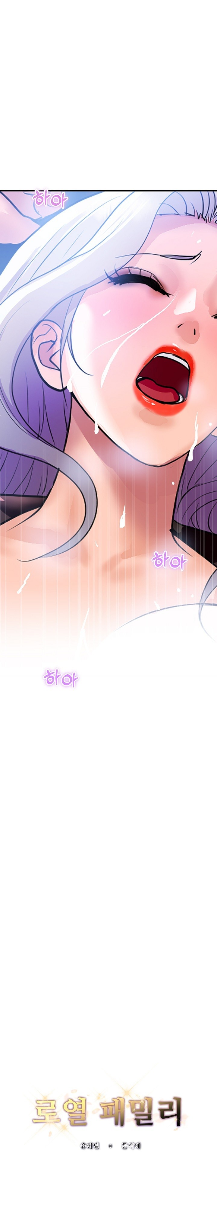 Royal Family Raw Chapter 9 image 9