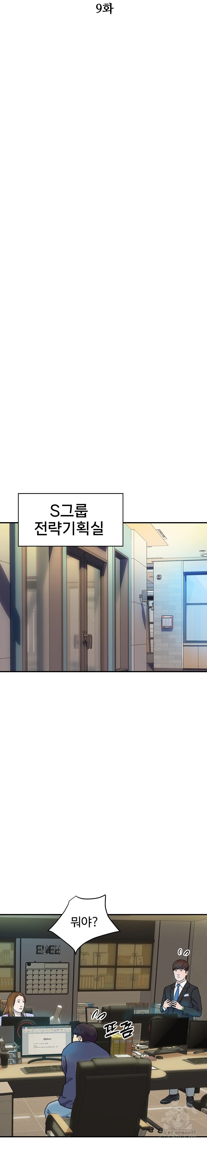 Royal Family Raw Chapter 9 image 10