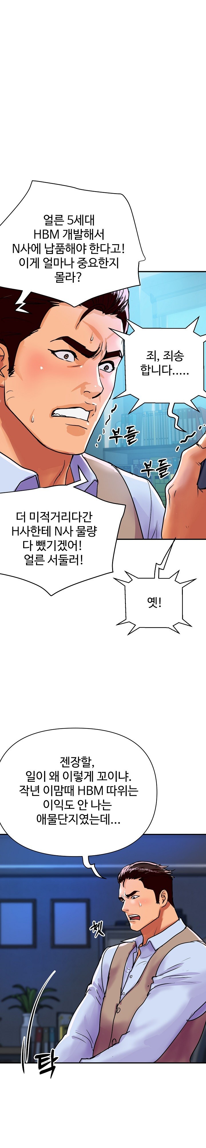 Royal Family Raw Chapter 9 image 12