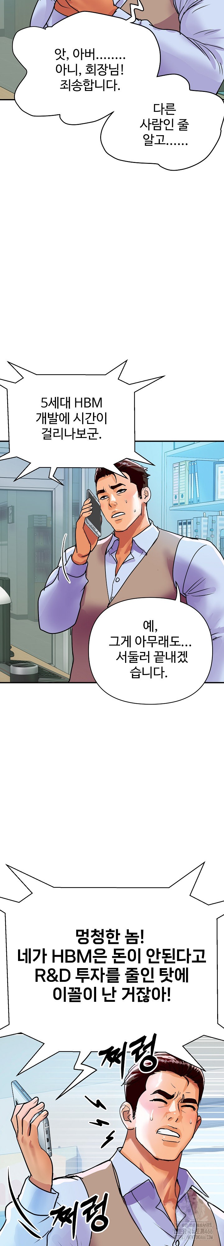 Royal Family Raw Chapter 9 image 14