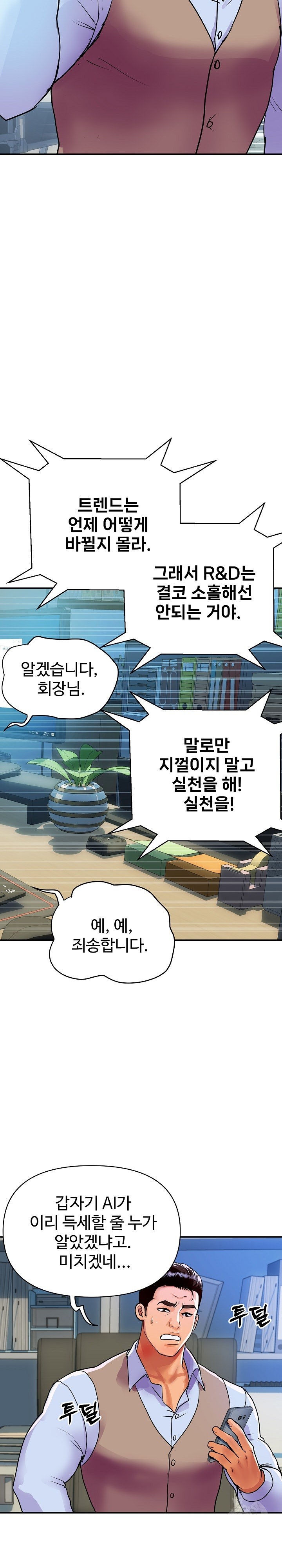Royal Family Raw Chapter 9 image 15
