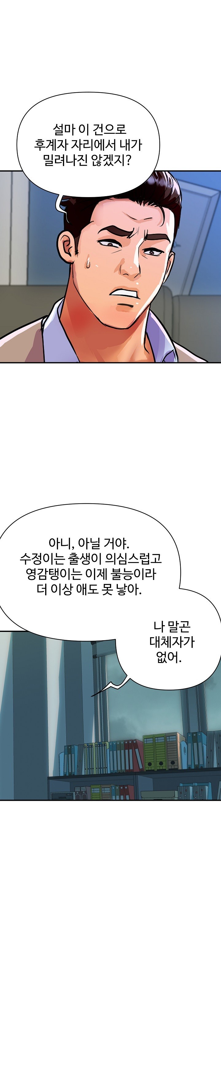 Royal Family Raw Chapter 9 image 16