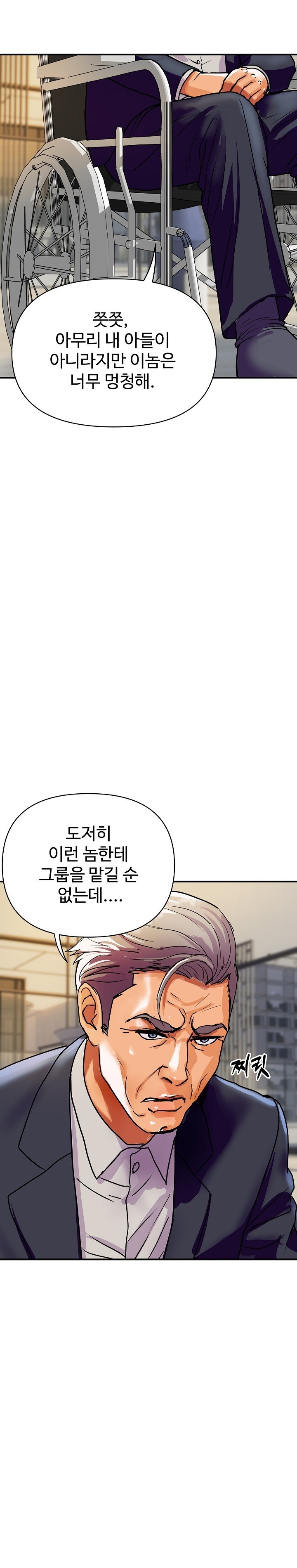Royal Family Raw Chapter 9 image 17