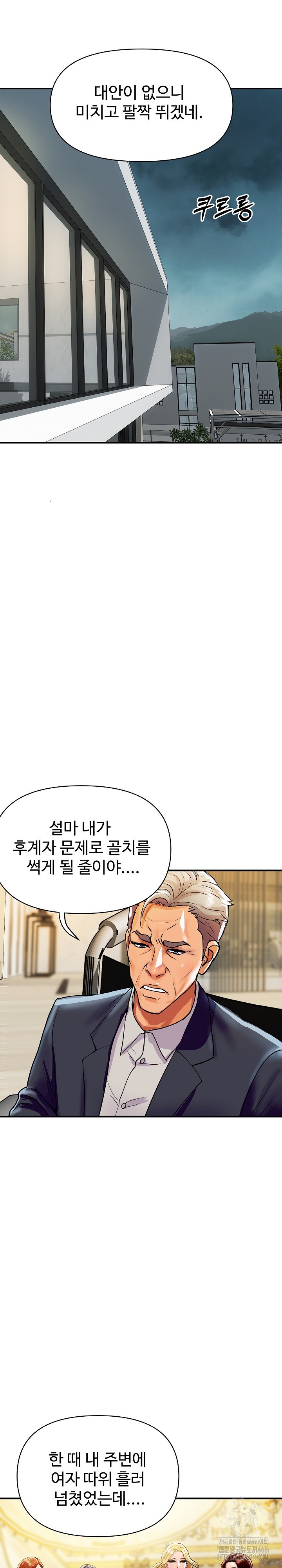 Royal Family Raw Chapter 9 image 18