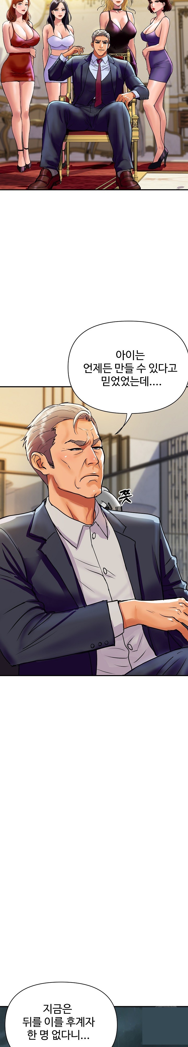Royal Family Raw Chapter 9 image 19