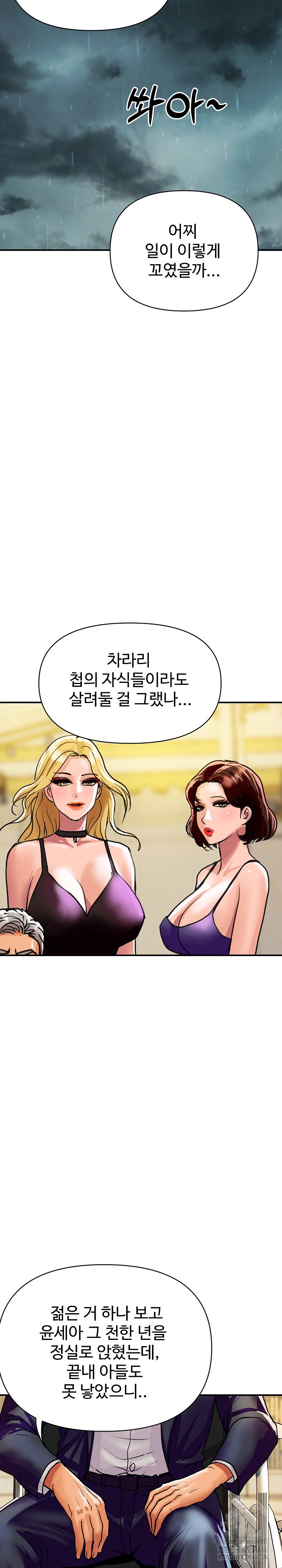 Royal Family Raw Chapter 9 image 20