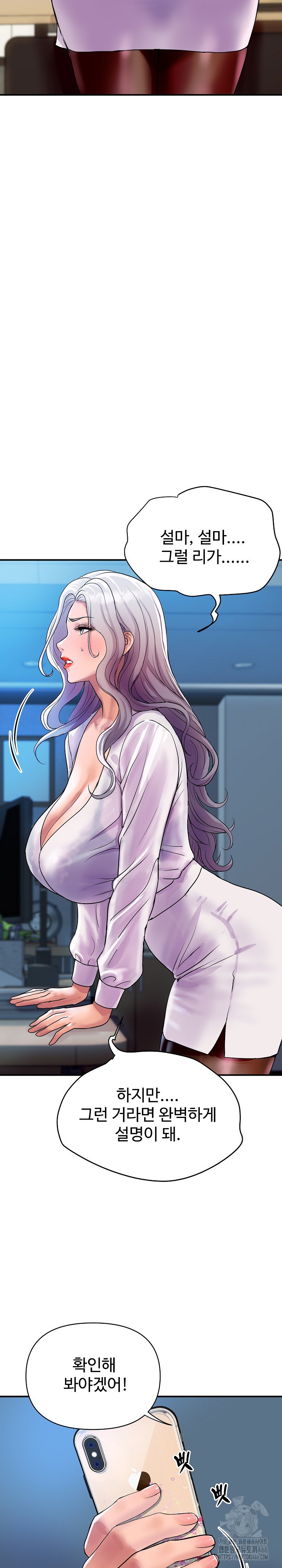 Royal Family Raw Chapter 9 image 28