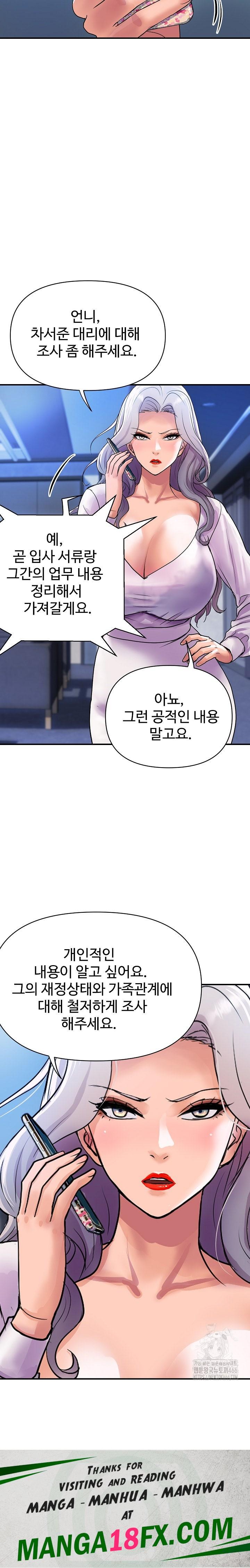 Royal Family Raw Chapter 9 image 29