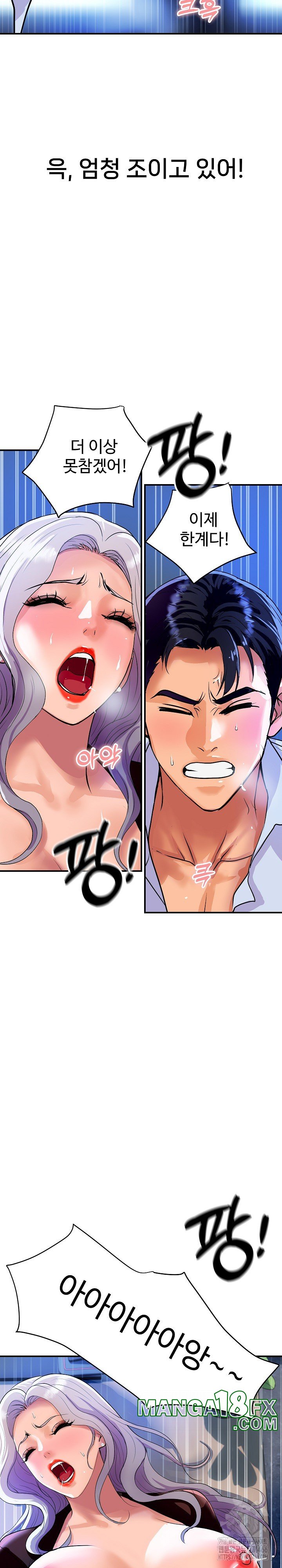 Royal Family Raw Chapter 9 image 7