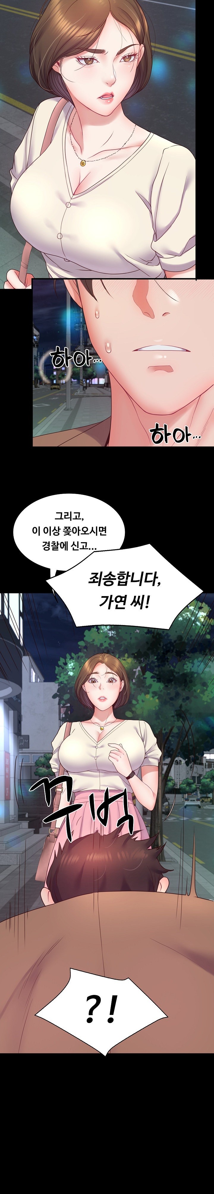 Amazing Reincarnation Raw Chapter 10 image 9