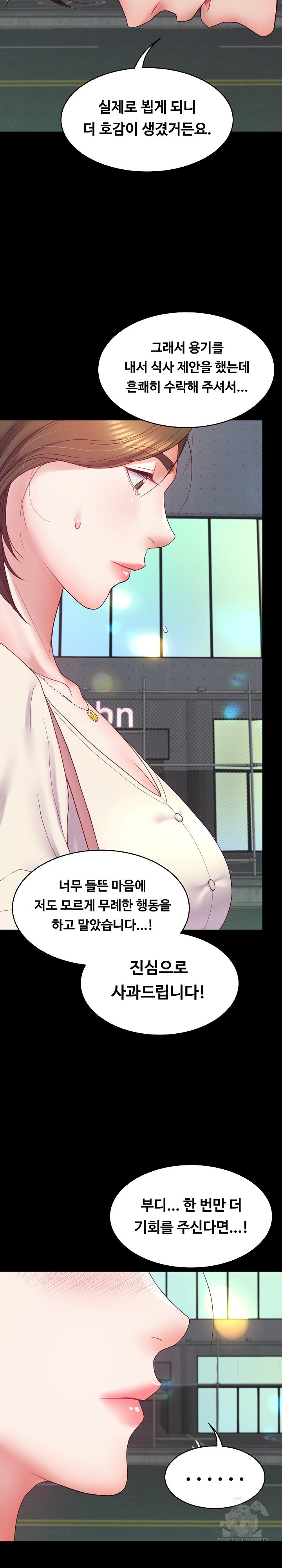 Amazing Reincarnation Raw Chapter 10 image 11