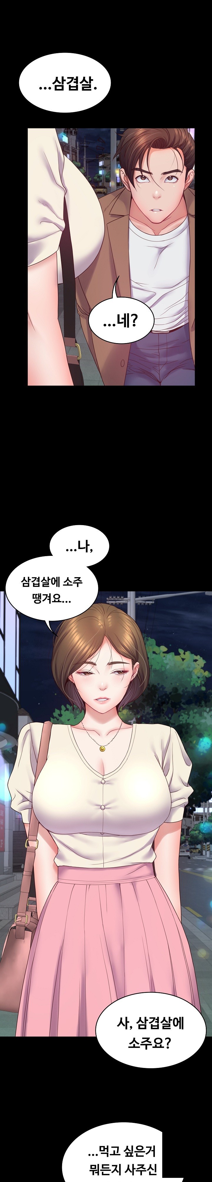 Amazing Reincarnation Raw Chapter 10 image 12