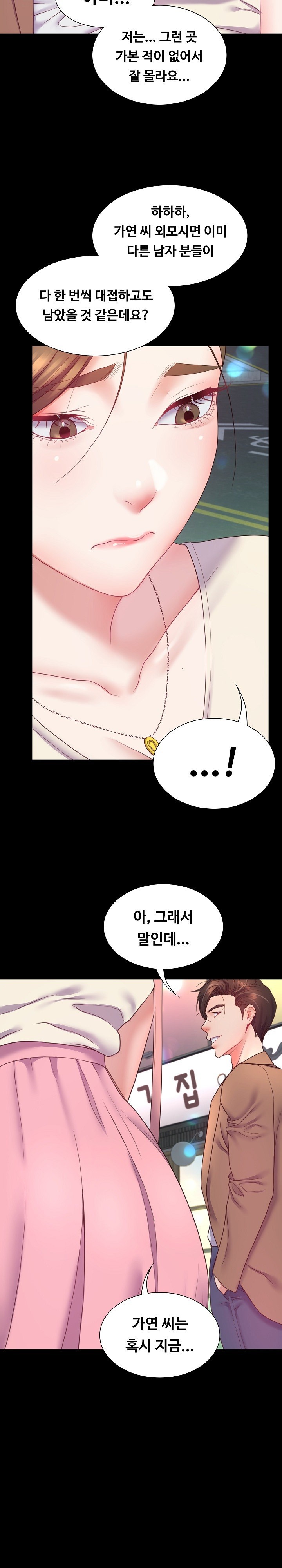 Amazing Reincarnation Raw Chapter 10 image 1