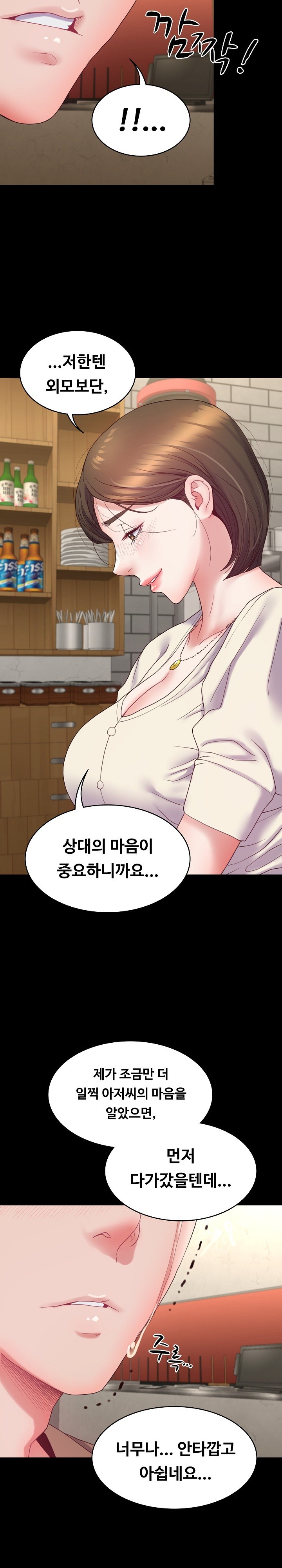 Amazing Reincarnation Raw Chapter 10 image 21