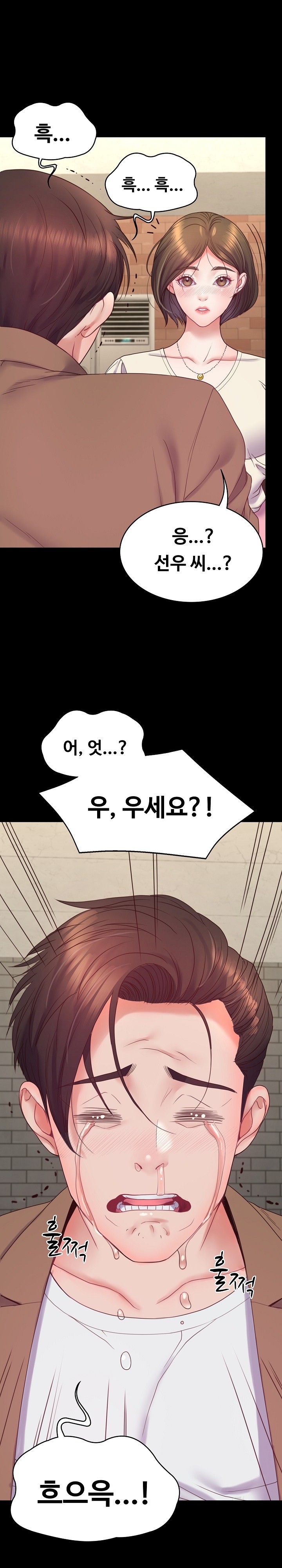 Amazing Reincarnation Raw Chapter 10 image 22