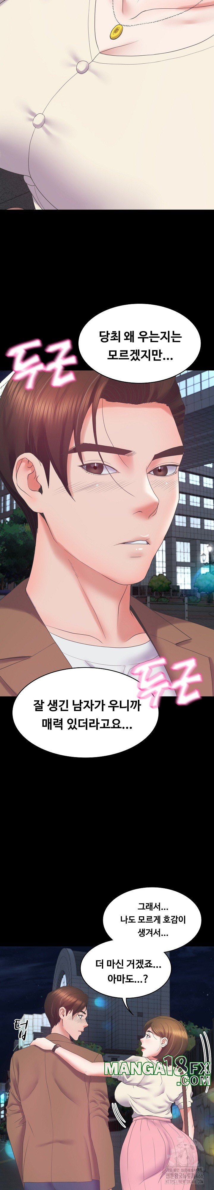 Amazing Reincarnation Raw Chapter 10 image 27