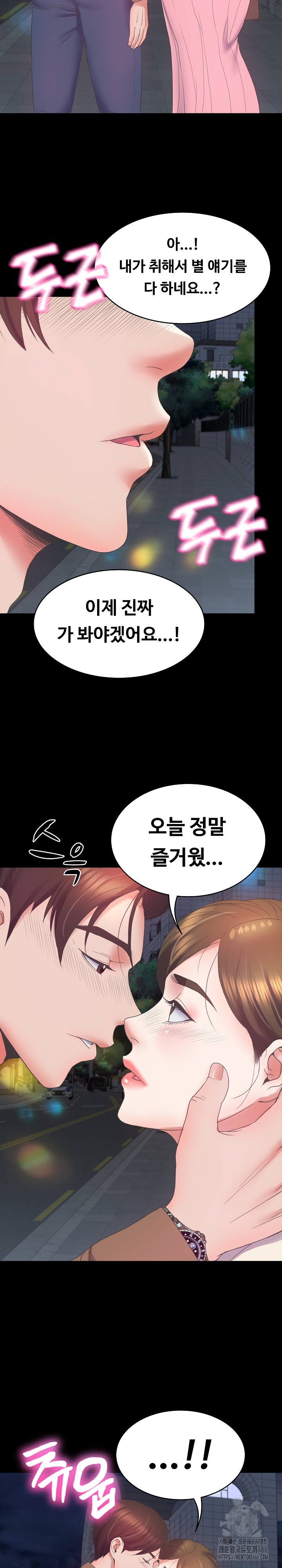 Amazing Reincarnation Raw Chapter 10 image 28