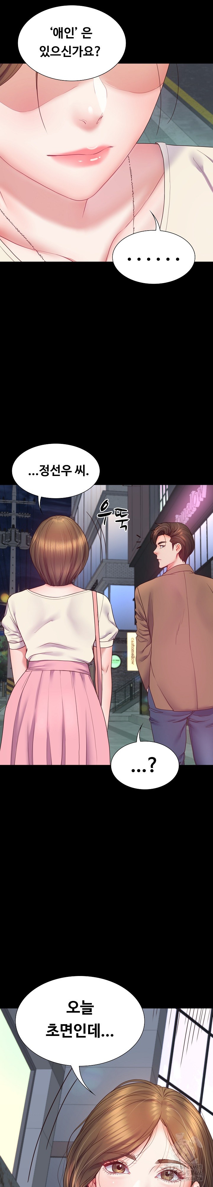 Amazing Reincarnation Raw Chapter 10 image 2
