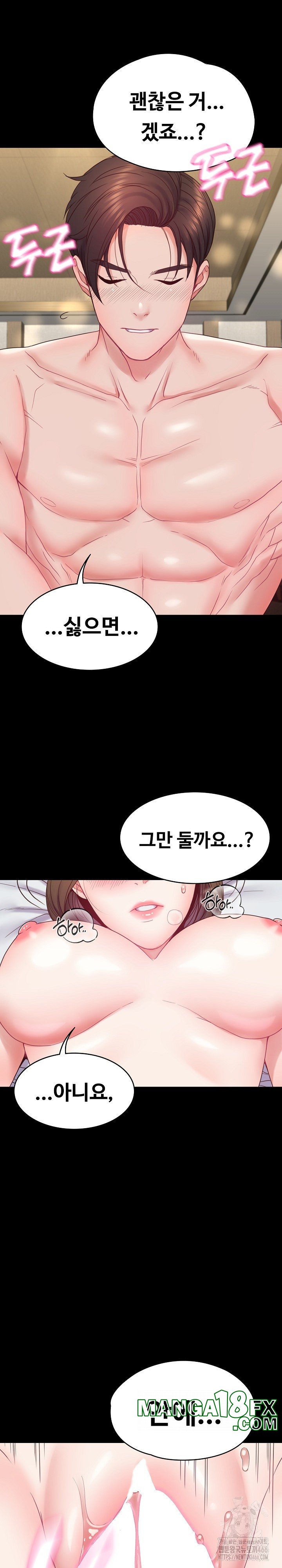 Amazing Reincarnation Raw Chapter 10 image 31