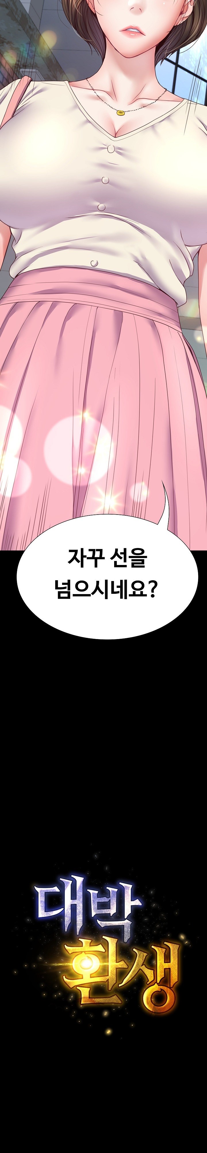 Amazing Reincarnation Raw Chapter 10 image 3