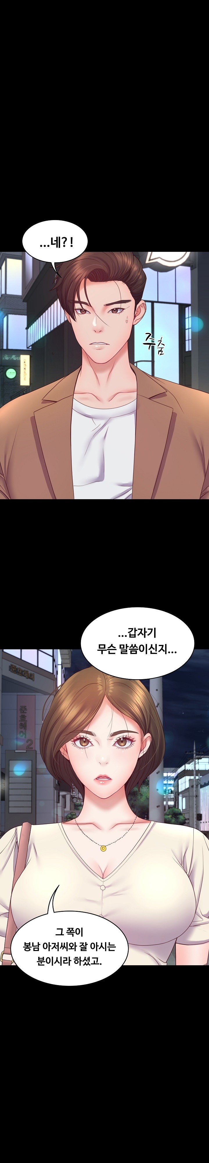 Amazing Reincarnation Raw Chapter 10 image 4