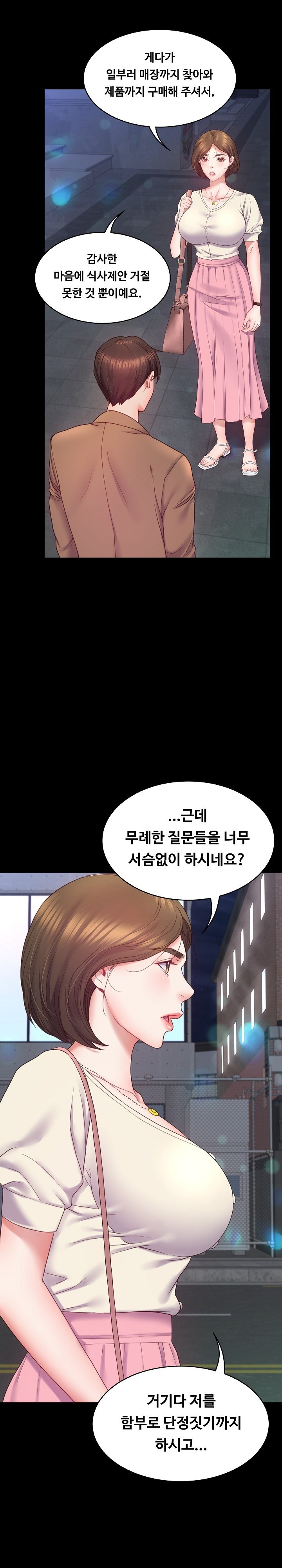 Amazing Reincarnation Raw Chapter 10 image 5