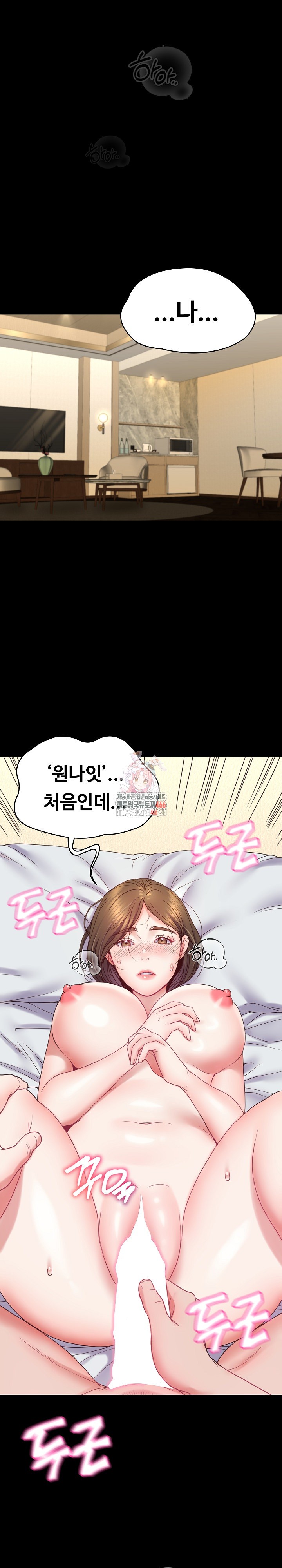 Amazing Reincarnation Raw Chapter 11 image 0