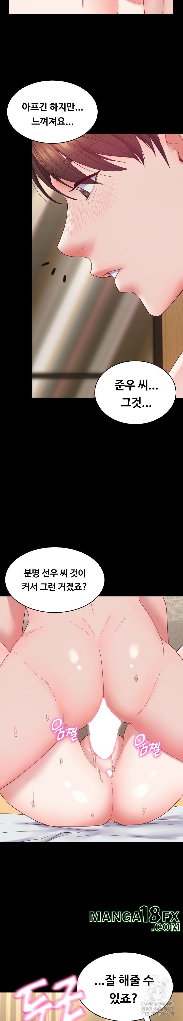 Amazing Reincarnation Raw Chapter 11 image 9