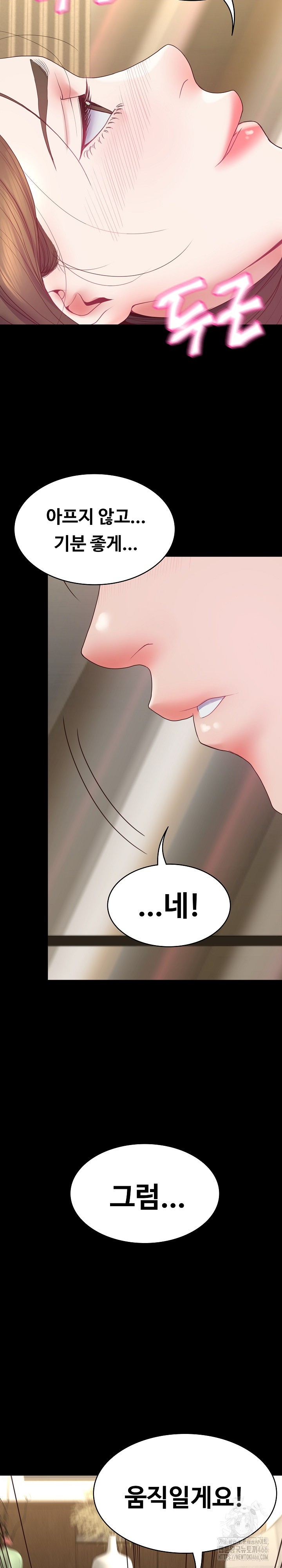 Amazing Reincarnation Raw Chapter 11 image 10