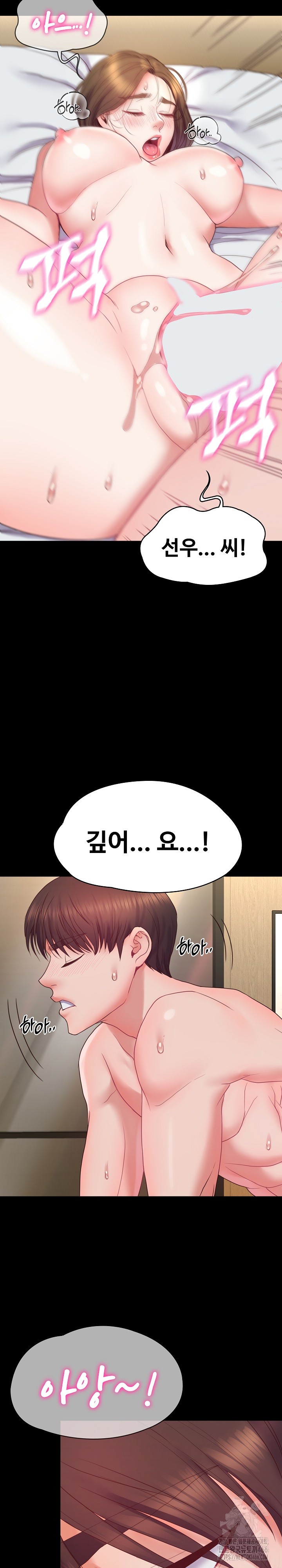 Amazing Reincarnation Raw Chapter 11 image 12