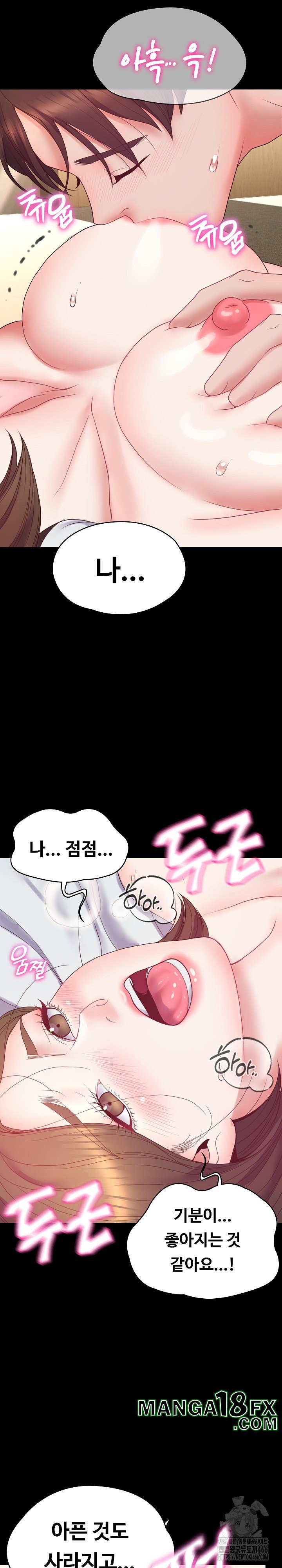 Amazing Reincarnation Raw Chapter 11 image 17