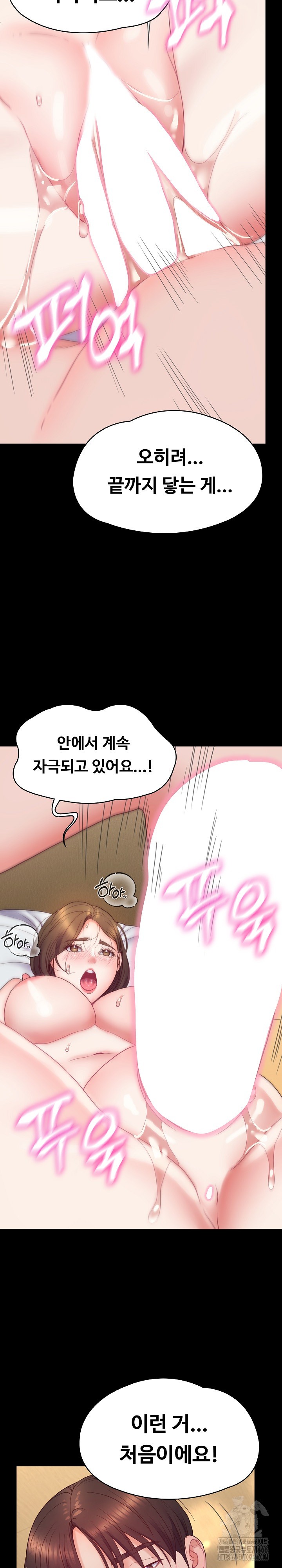 Amazing Reincarnation Raw Chapter 11 image 18