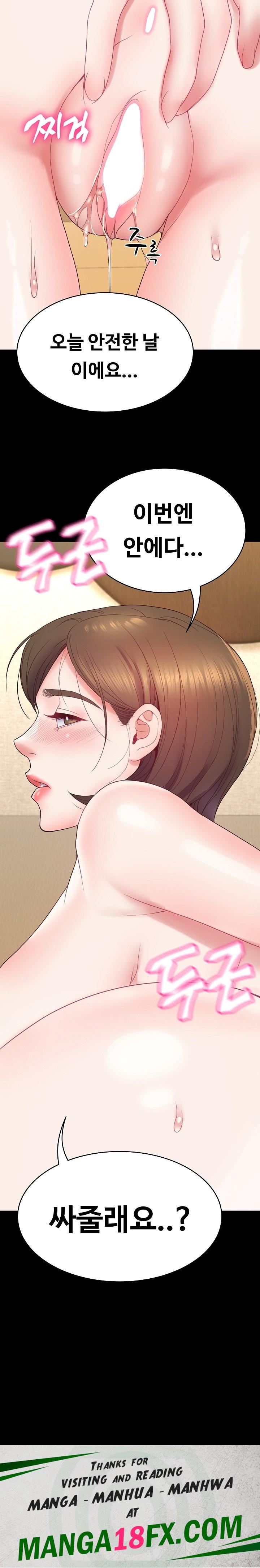 Amazing Reincarnation Raw Chapter 11 image 30