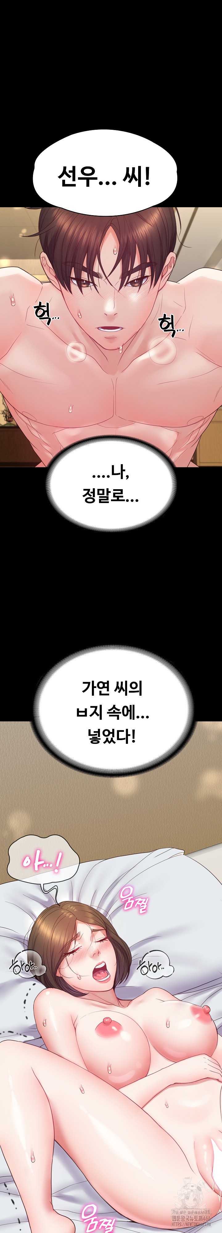 Amazing Reincarnation Raw Chapter 11 image 4
