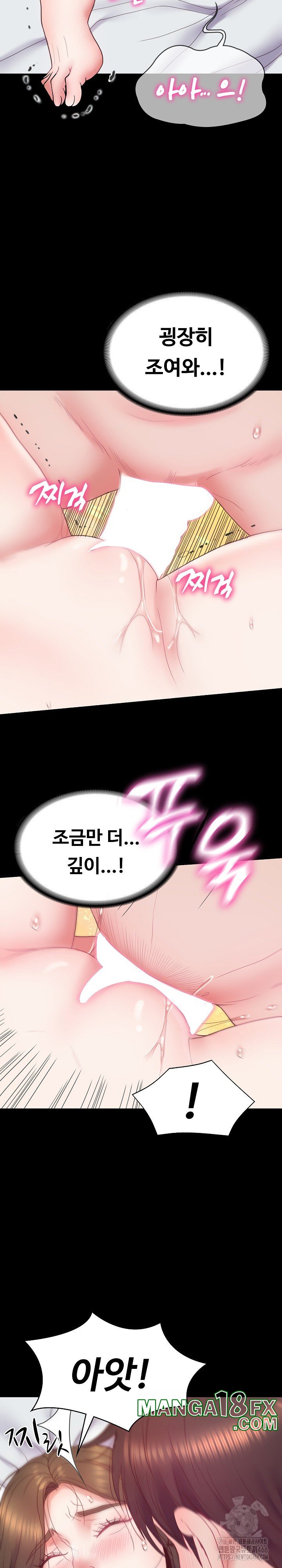 Amazing Reincarnation Raw Chapter 11 image 5